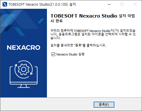 프로그램 설치 완료